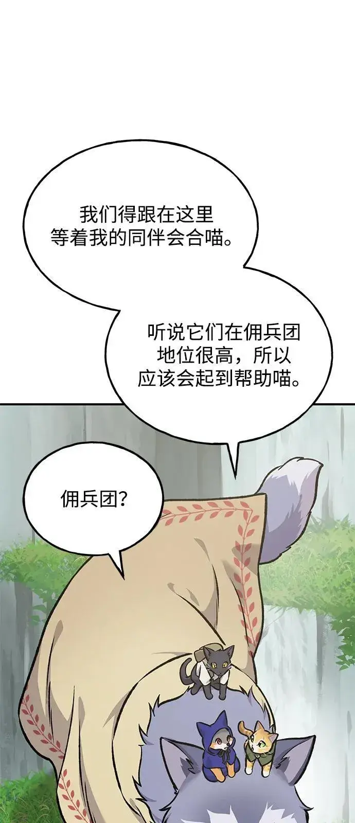漫画《我独自在高塔种田》[第96话] 魔法师与公主第18张图