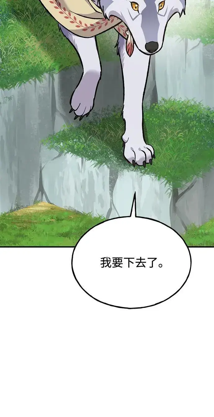 漫画《我独自在高塔种田》[第96话] 魔法师与公主第19张图