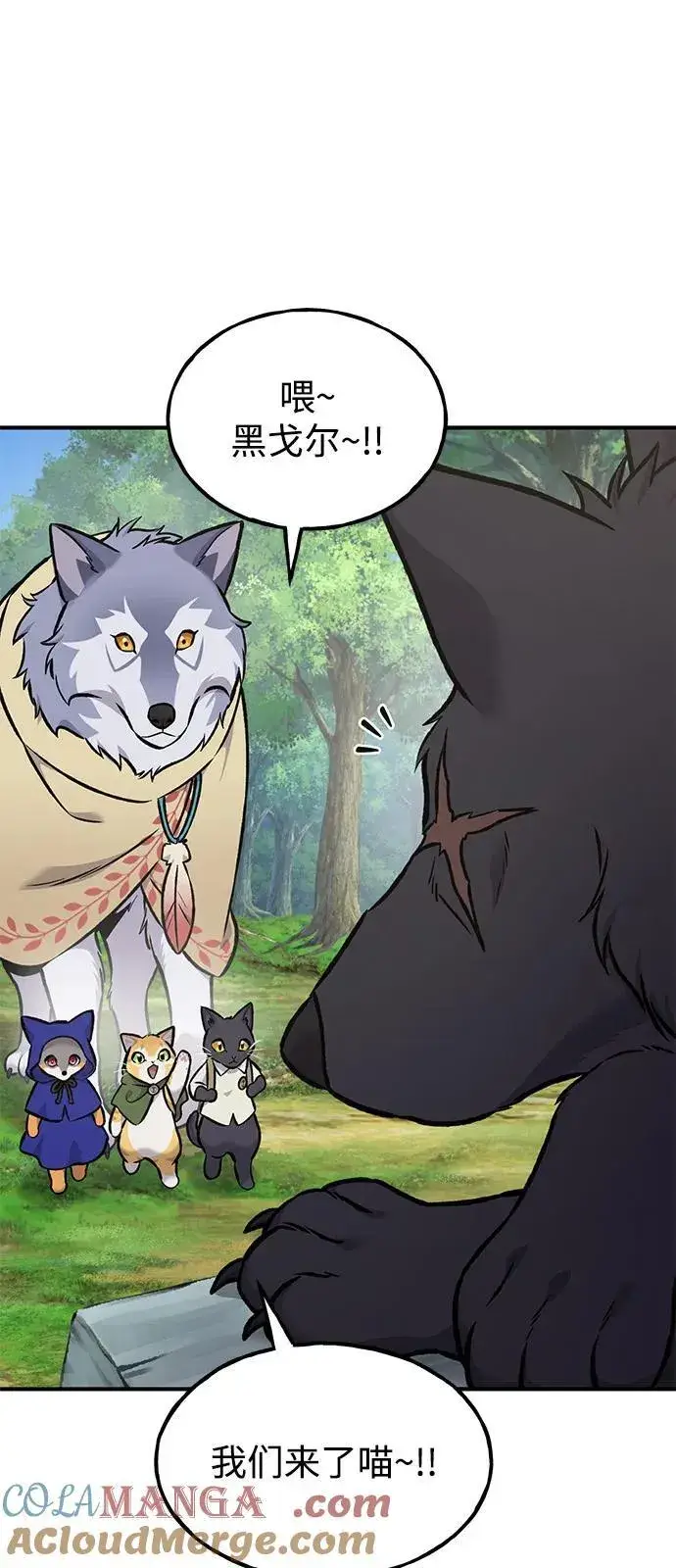 漫画《我独自在高塔种田》[第96话] 魔法师与公主第21张图
