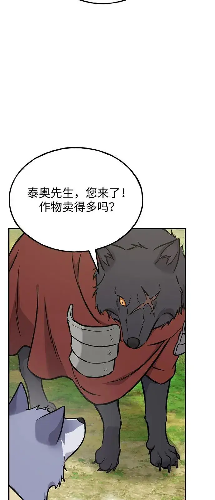 漫画《我独自在高塔种田》[第96话] 魔法师与公主第22张图