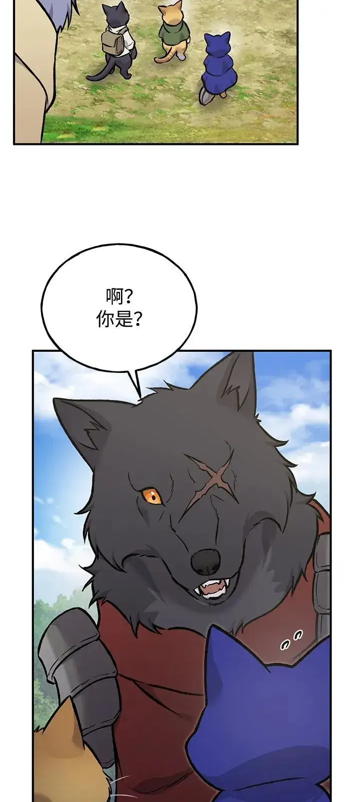 漫画《我独自在高塔种田》[第96话] 魔法师与公主第23张图