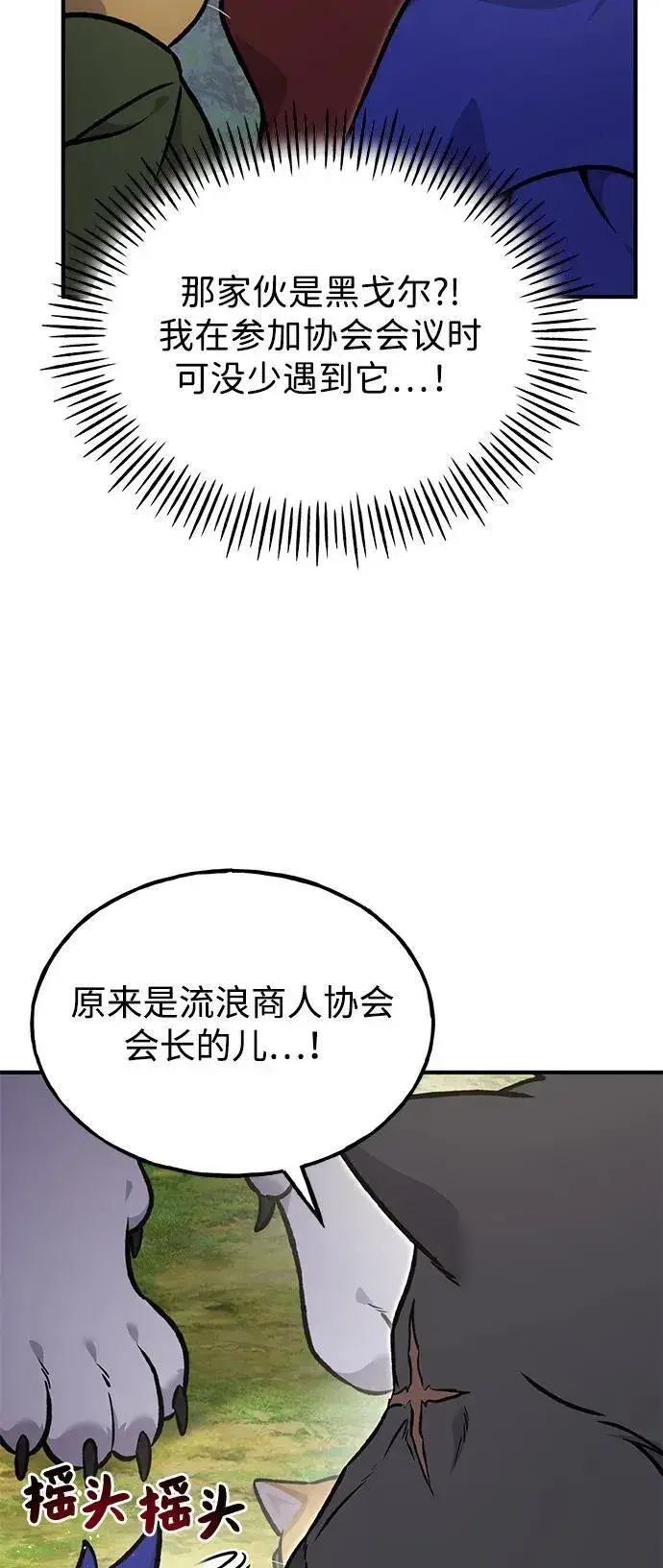 漫画《我独自在高塔种田》[第96话] 魔法师与公主第24张图
