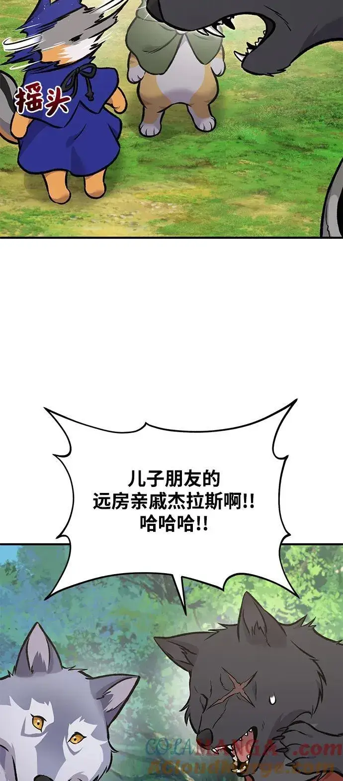 漫画《我独自在高塔种田》[第96话] 魔法师与公主第25张图