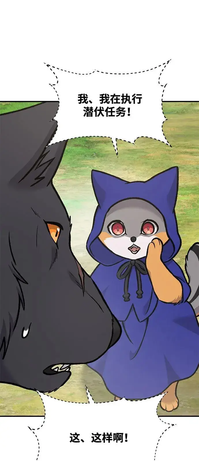 漫画《我独自在高塔种田》[第96话] 魔法师与公主第27张图