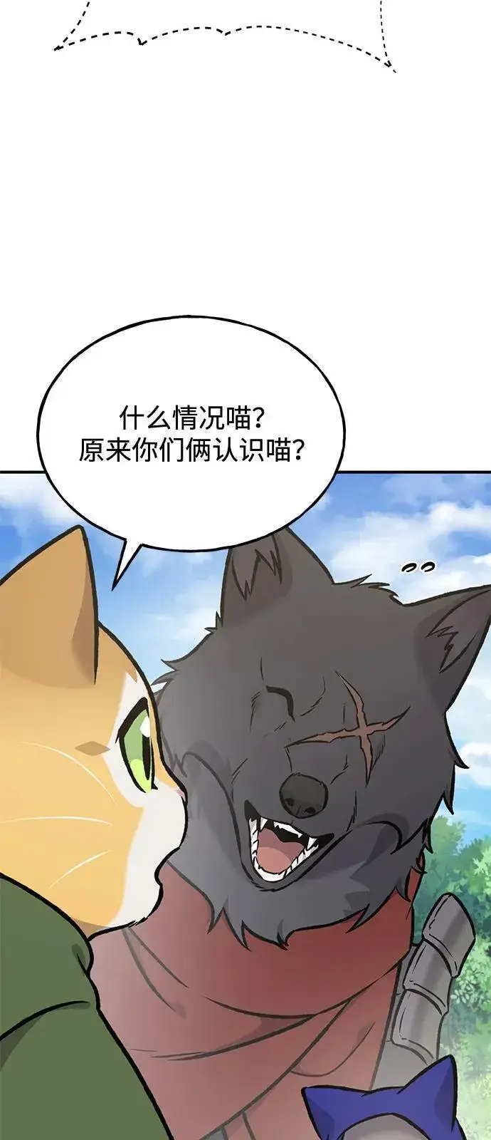 漫画《我独自在高塔种田》[第96话] 魔法师与公主第28张图