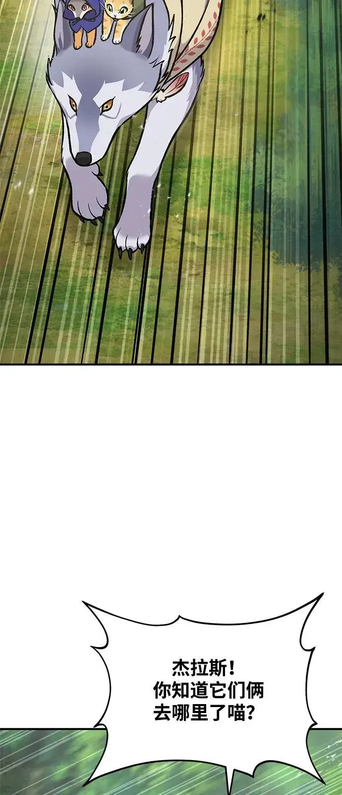 漫画《我独自在高塔种田》[第96话] 魔法师与公主第3张图