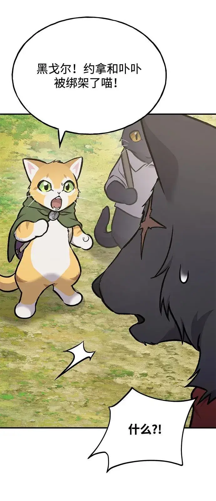 漫画《我独自在高塔种田》[第96话] 魔法师与公主第31张图
