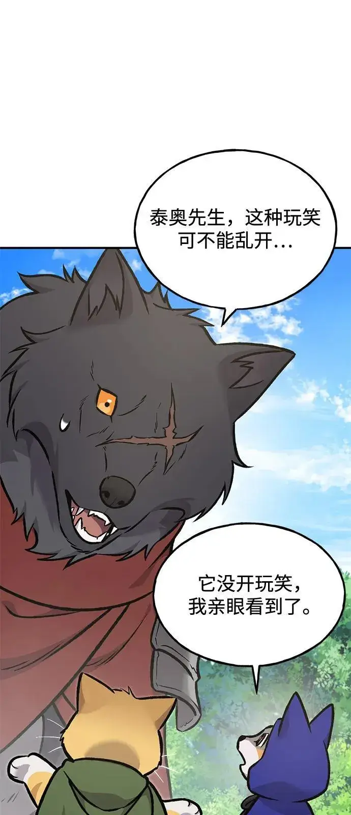 漫画《我独自在高塔种田》[第96话] 魔法师与公主第32张图