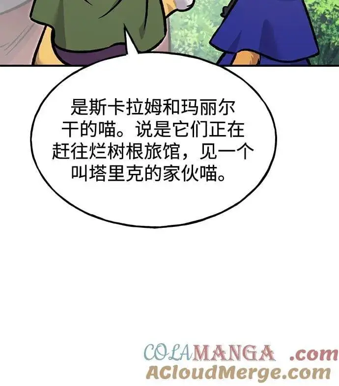 漫画《我独自在高塔种田》[第96话] 魔法师与公主第33张图