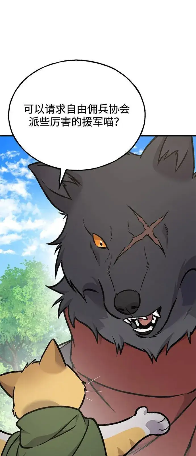 漫画《我独自在高塔种田》[第96话] 魔法师与公主第34张图
