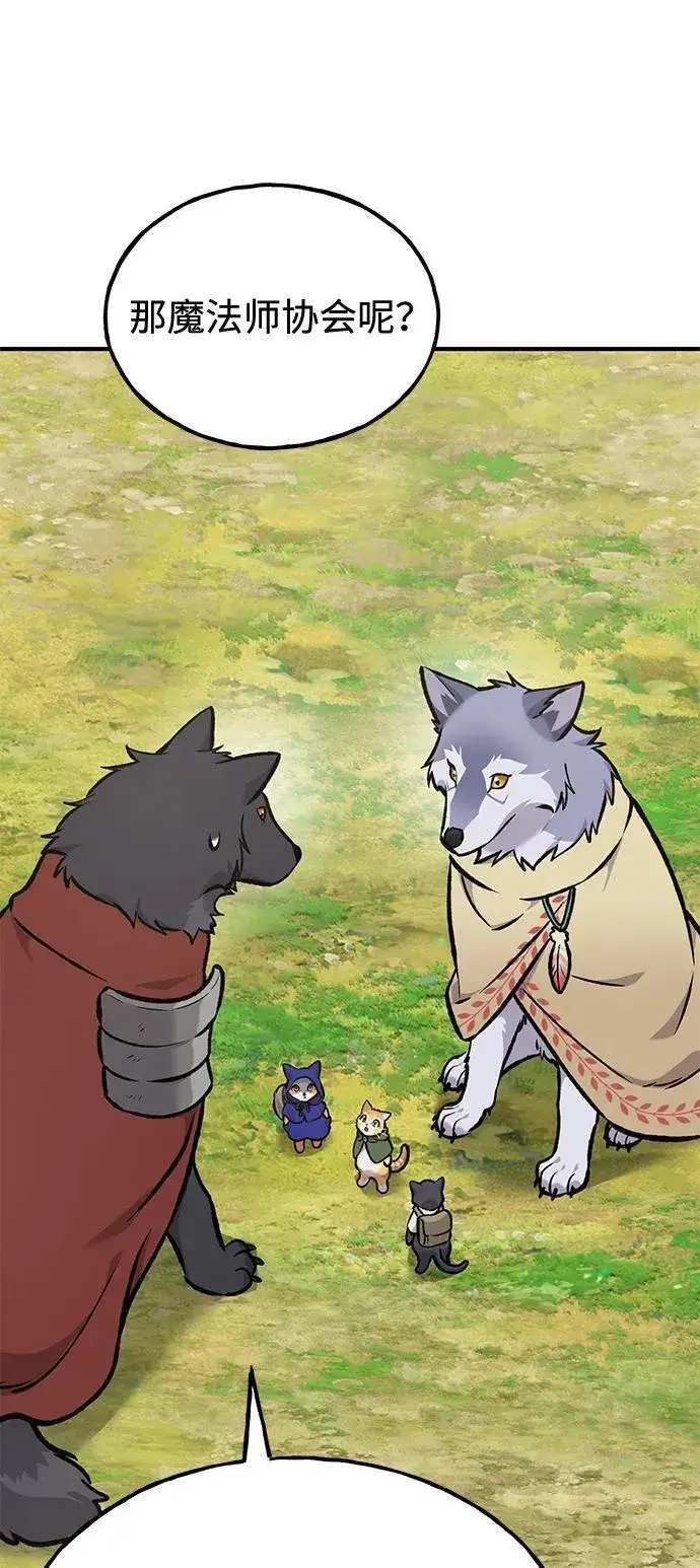 漫画《我独自在高塔种田》[第96话] 魔法师与公主第38张图