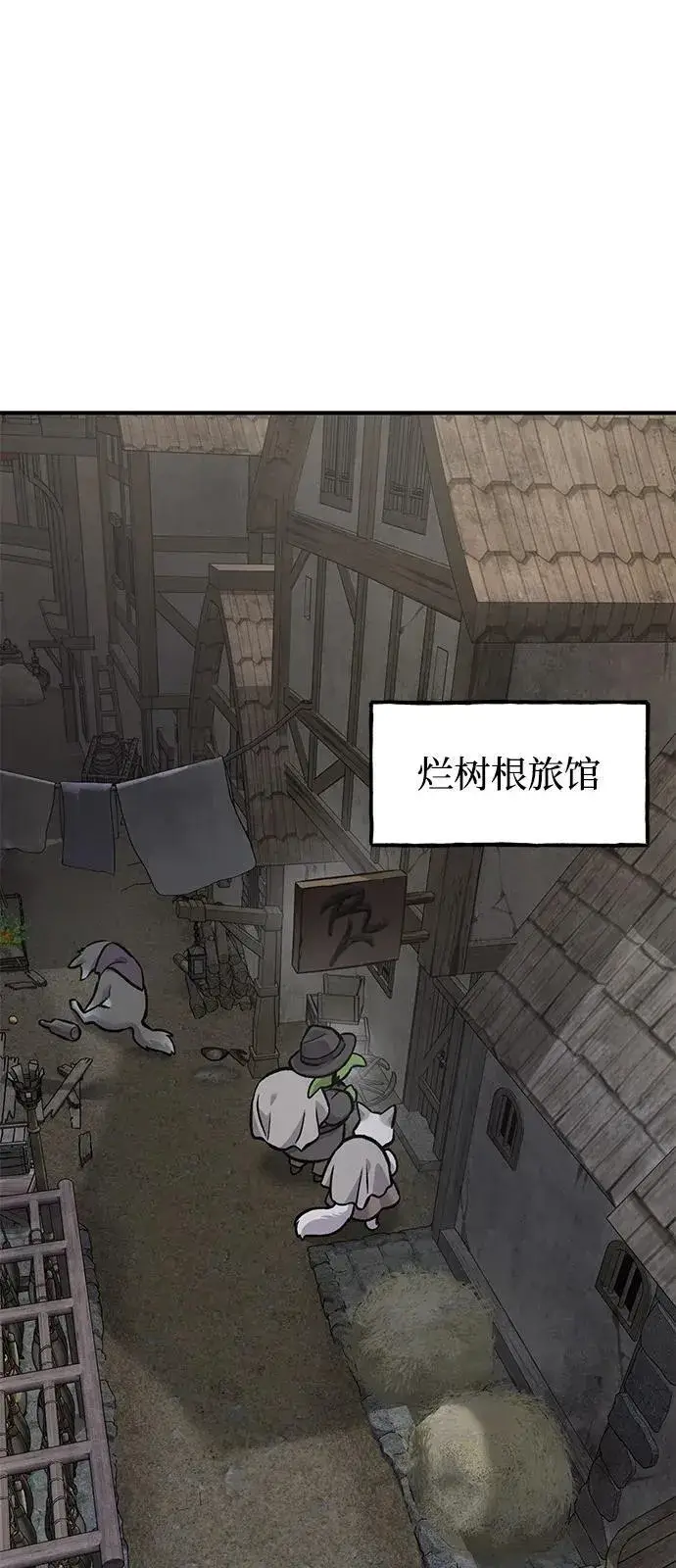 漫画《我独自在高塔种田》[第96话] 魔法师与公主第47张图