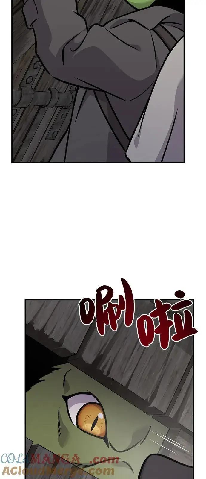 漫画《我独自在高塔种田》[第96话] 魔法师与公主第49张图