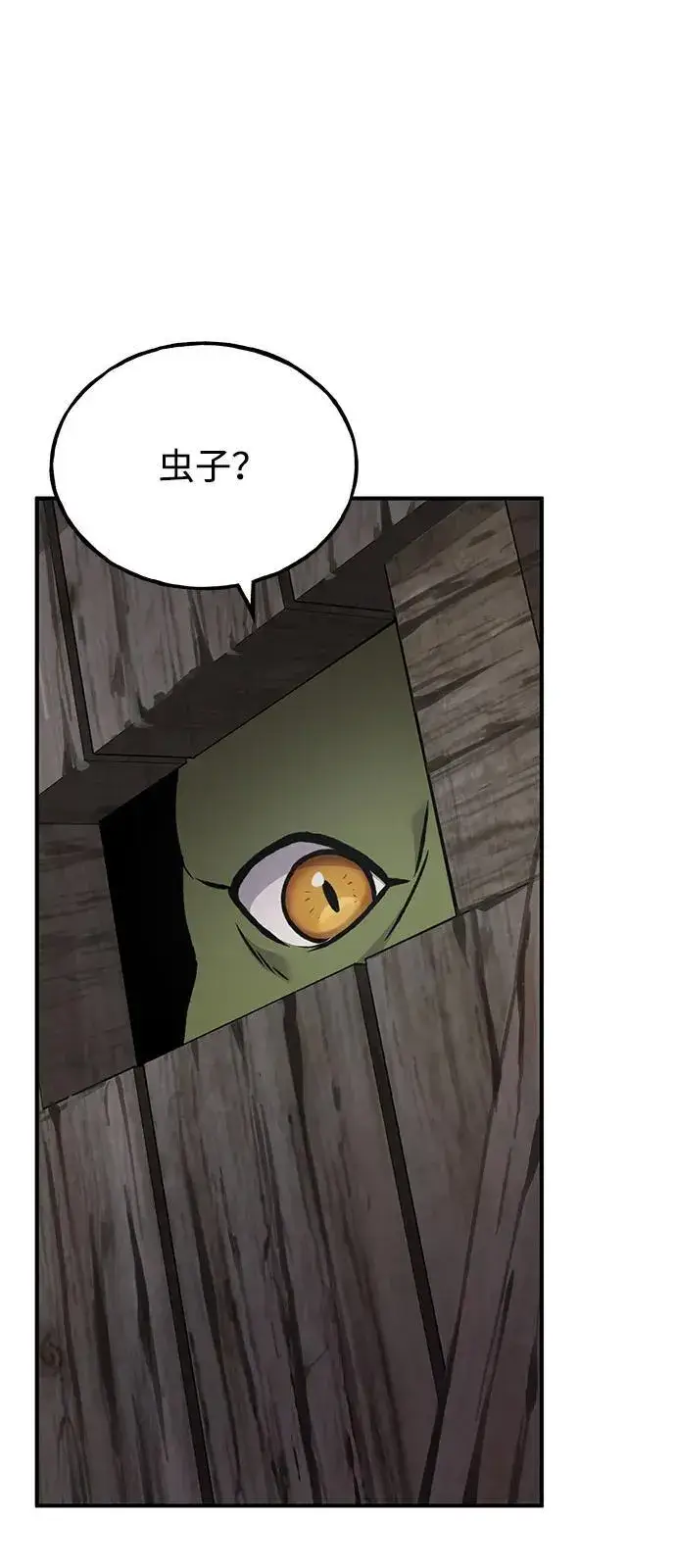 漫画《我独自在高塔种田》[第96话] 魔法师与公主第52张图