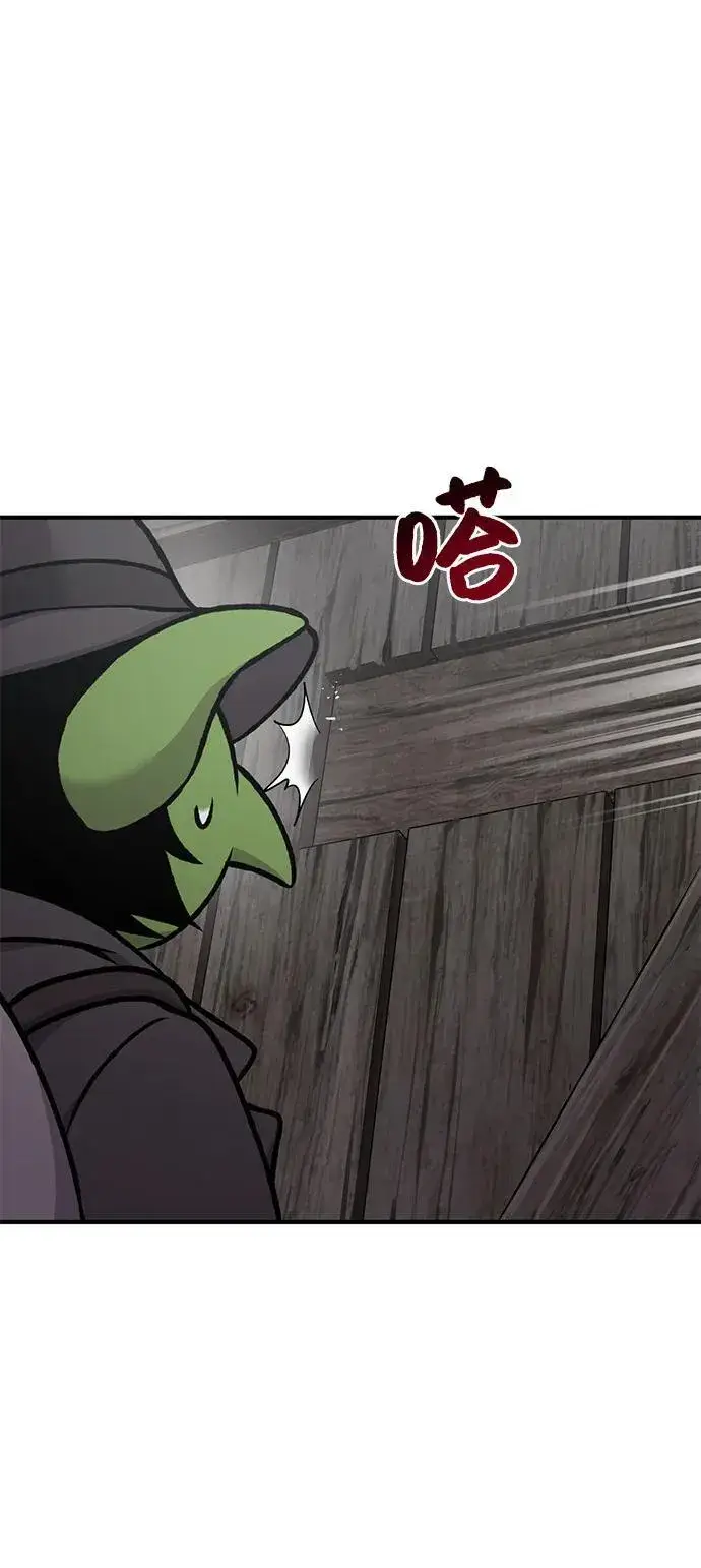 漫画《我独自在高塔种田》[第96话] 魔法师与公主第54张图