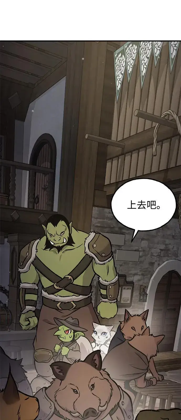 漫画《我独自在高塔种田》[第96话] 魔法师与公主第56张图