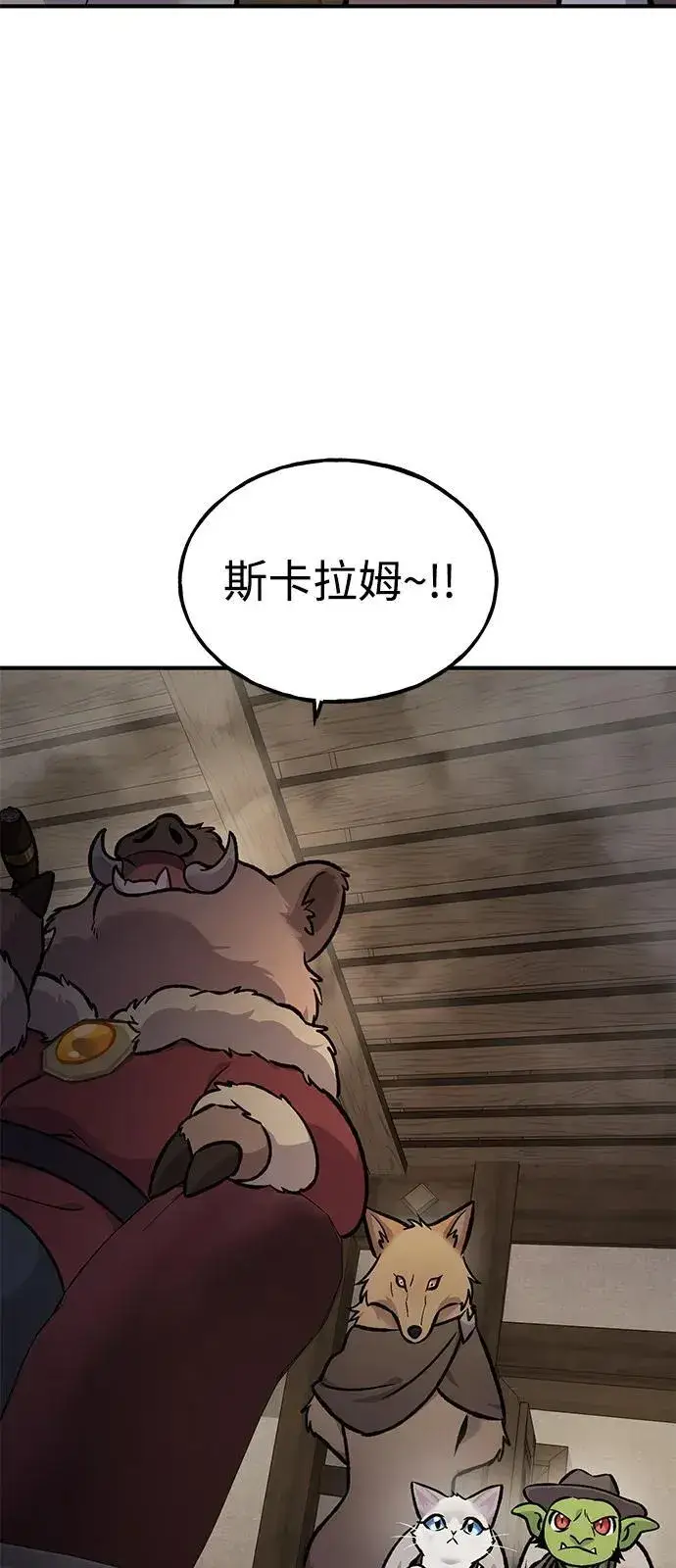 漫画《我独自在高塔种田》[第96话] 魔法师与公主第59张图