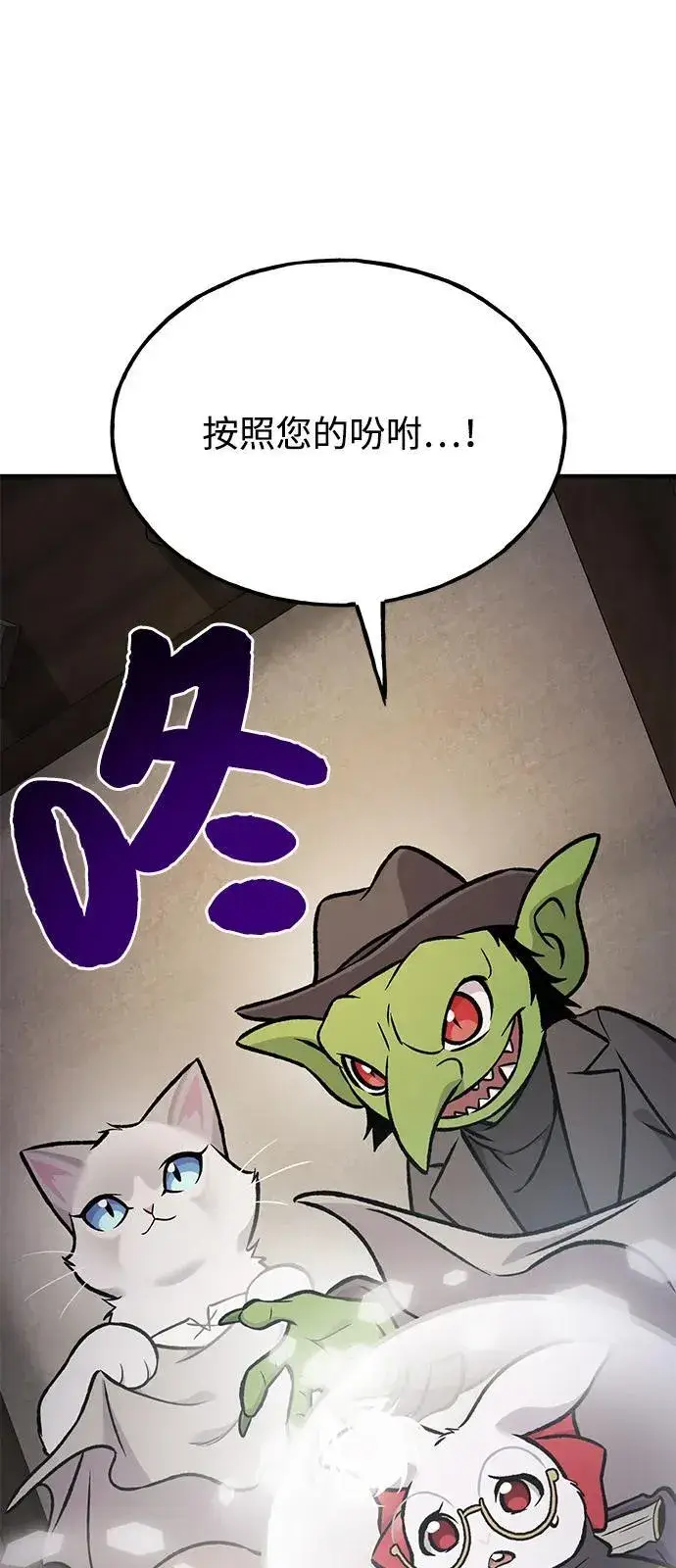 漫画《我独自在高塔种田》[第96话] 魔法师与公主第62张图
