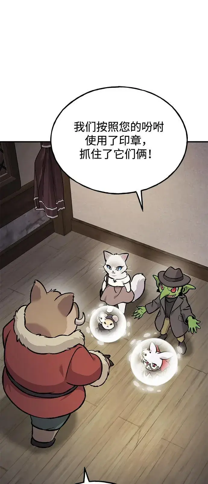 漫画《我独自在高塔种田》[第96话] 魔法师与公主第66张图