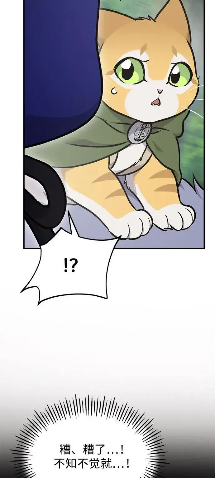 漫画《我独自在高塔种田》[第96话] 魔法师与公主第7张图