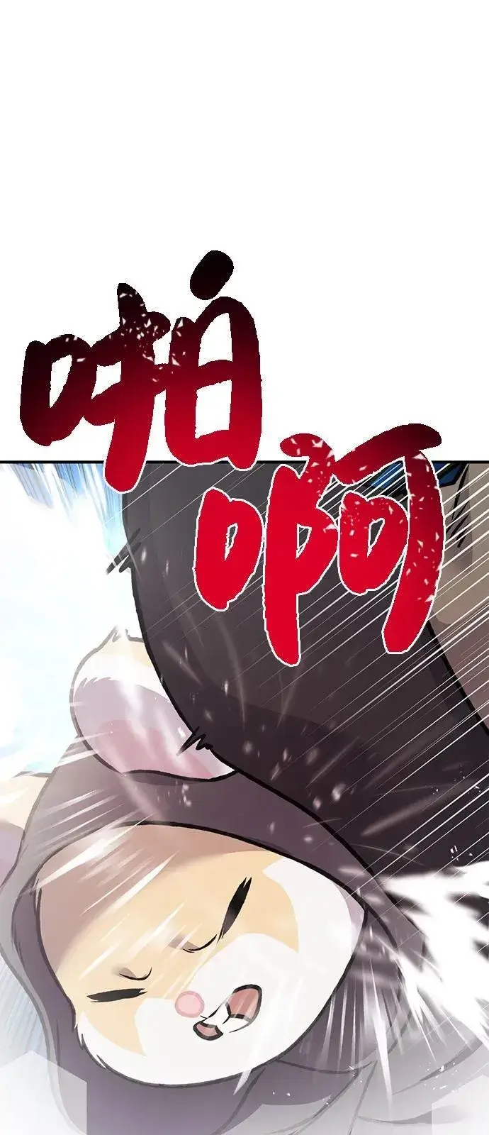 漫画《我独自在高塔种田》[第96话] 魔法师与公主第72张图