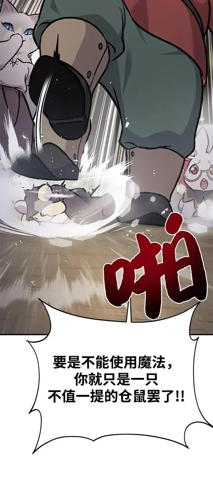 漫画《我独自在高塔种田》[第96话] 魔法师与公主第74张图