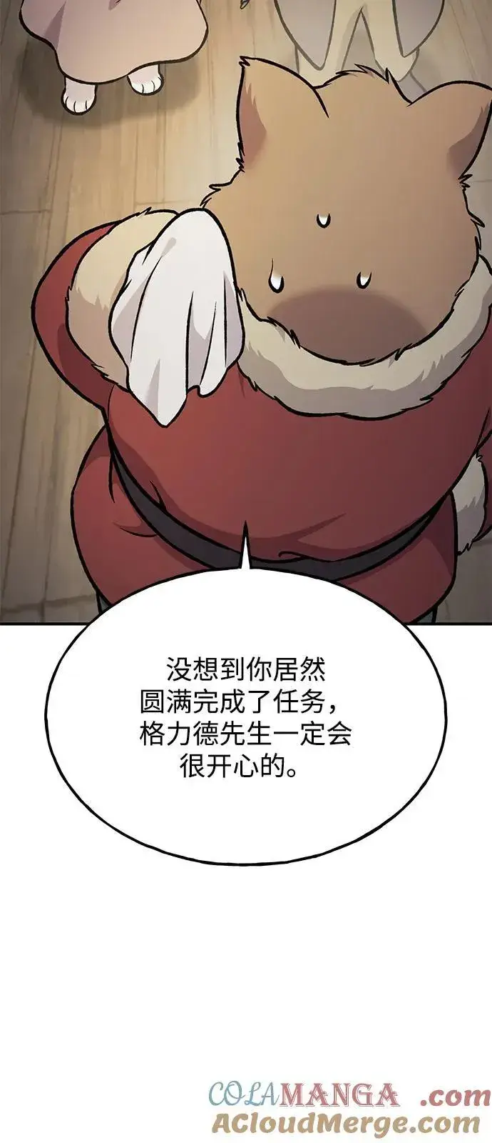 漫画《我独自在高塔种田》[第96话] 魔法师与公主第77张图