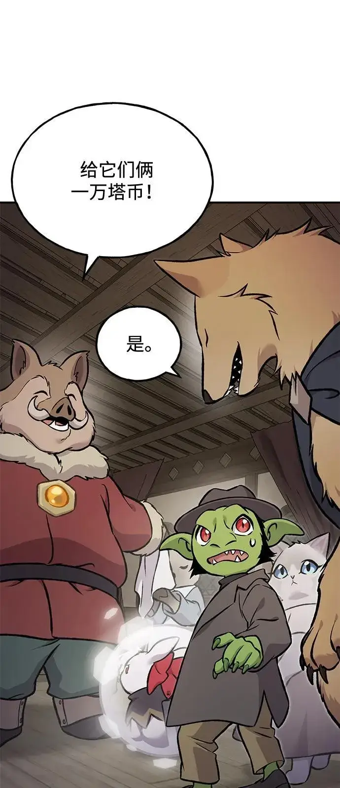 漫画《我独自在高塔种田》[第96话] 魔法师与公主第79张图