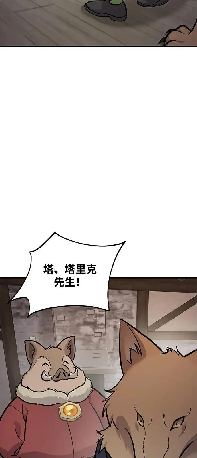 漫画《我独自在高塔种田》[第96话] 魔法师与公主第80张图