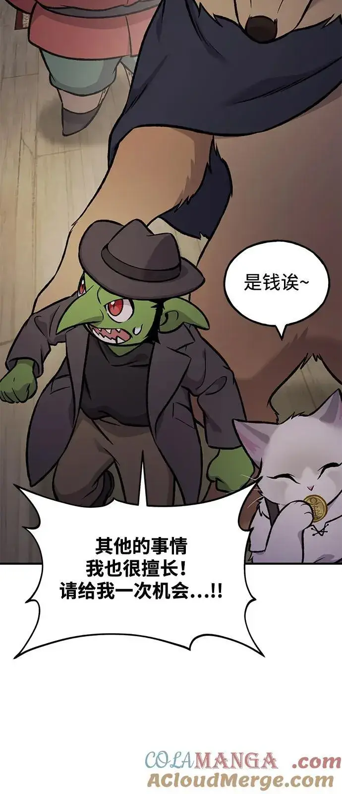 漫画《我独自在高塔种田》[第96话] 魔法师与公主第81张图