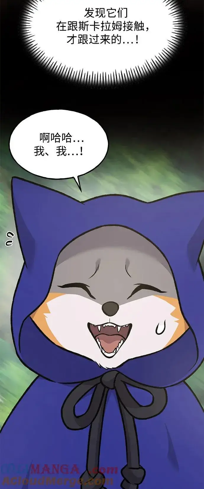 漫画《我独自在高塔种田》[第96话] 魔法师与公主第9张图