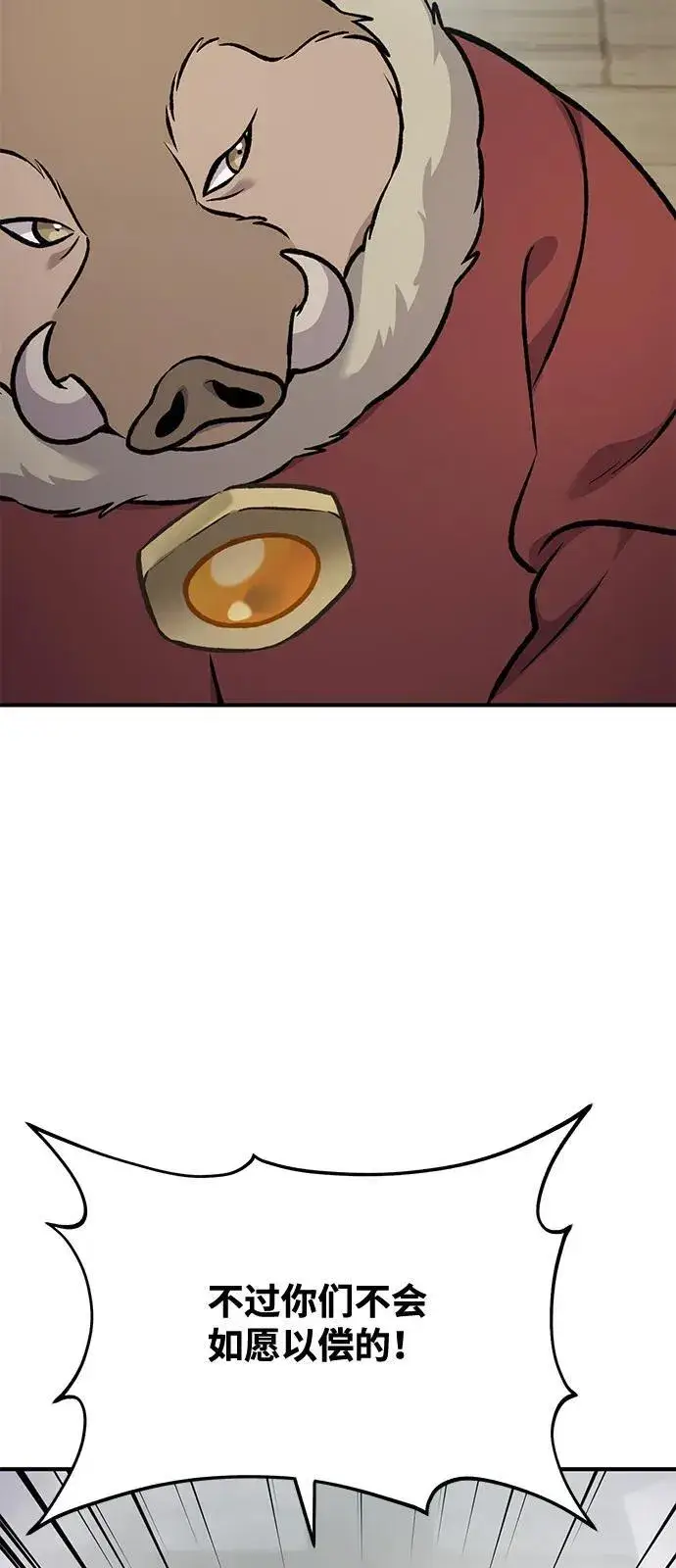 漫画《我独自在高塔种田》[第96话] 魔法师与公主第92张图