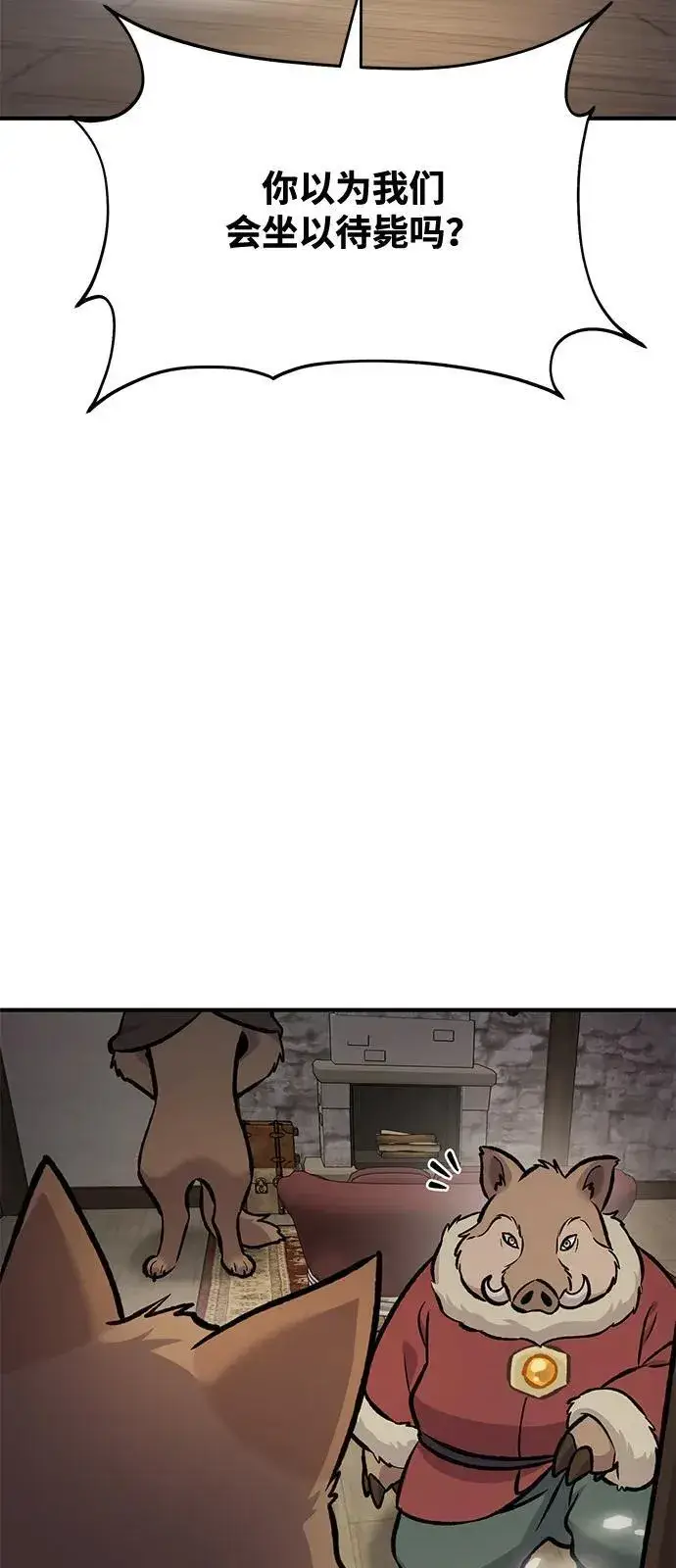 漫画《我独自在高塔种田》[第96话] 魔法师与公主第95张图