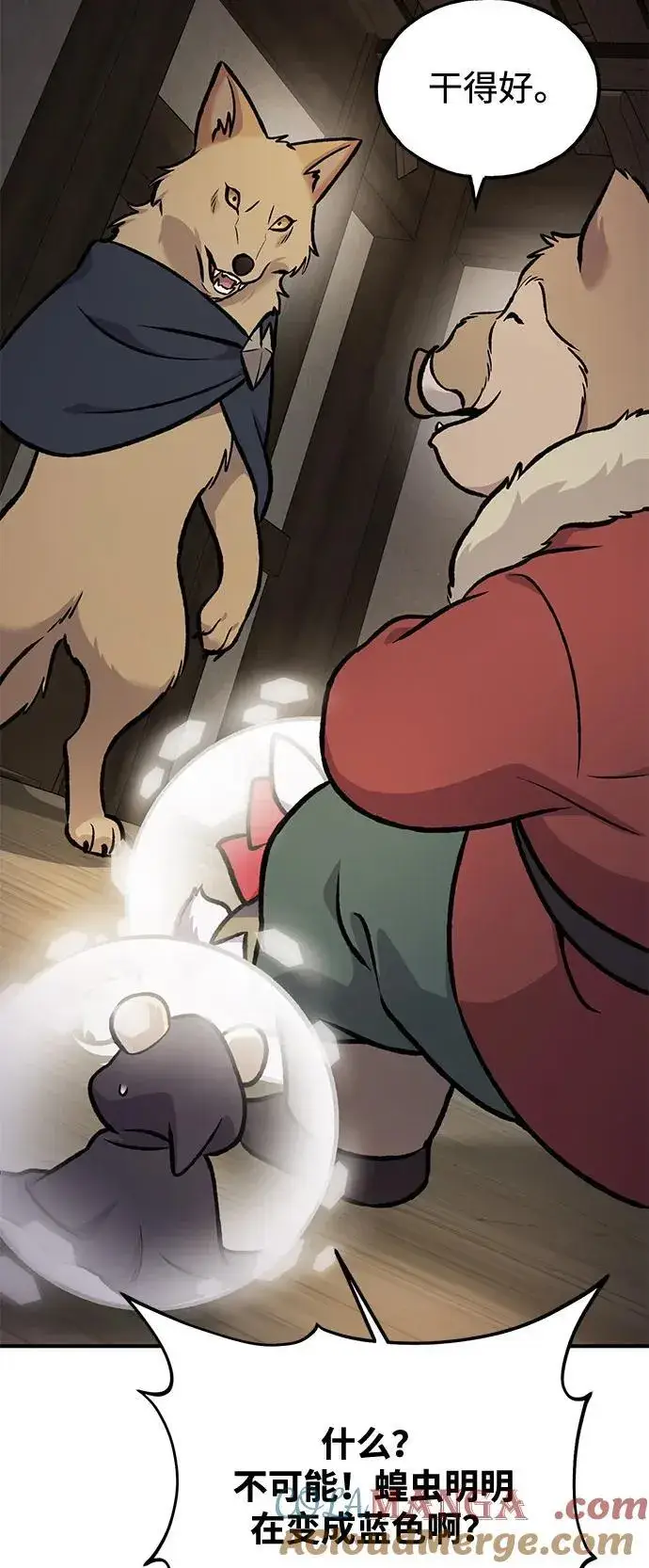 漫画《我独自在高塔种田》[第96话] 魔法师与公主第97张图