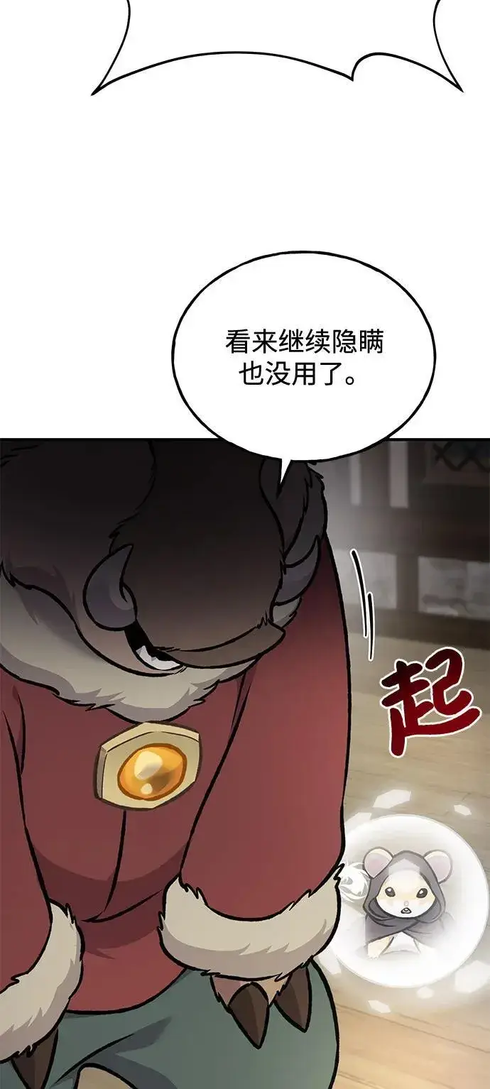 漫画《我独自在高塔种田》[第96话] 魔法师与公主第98张图