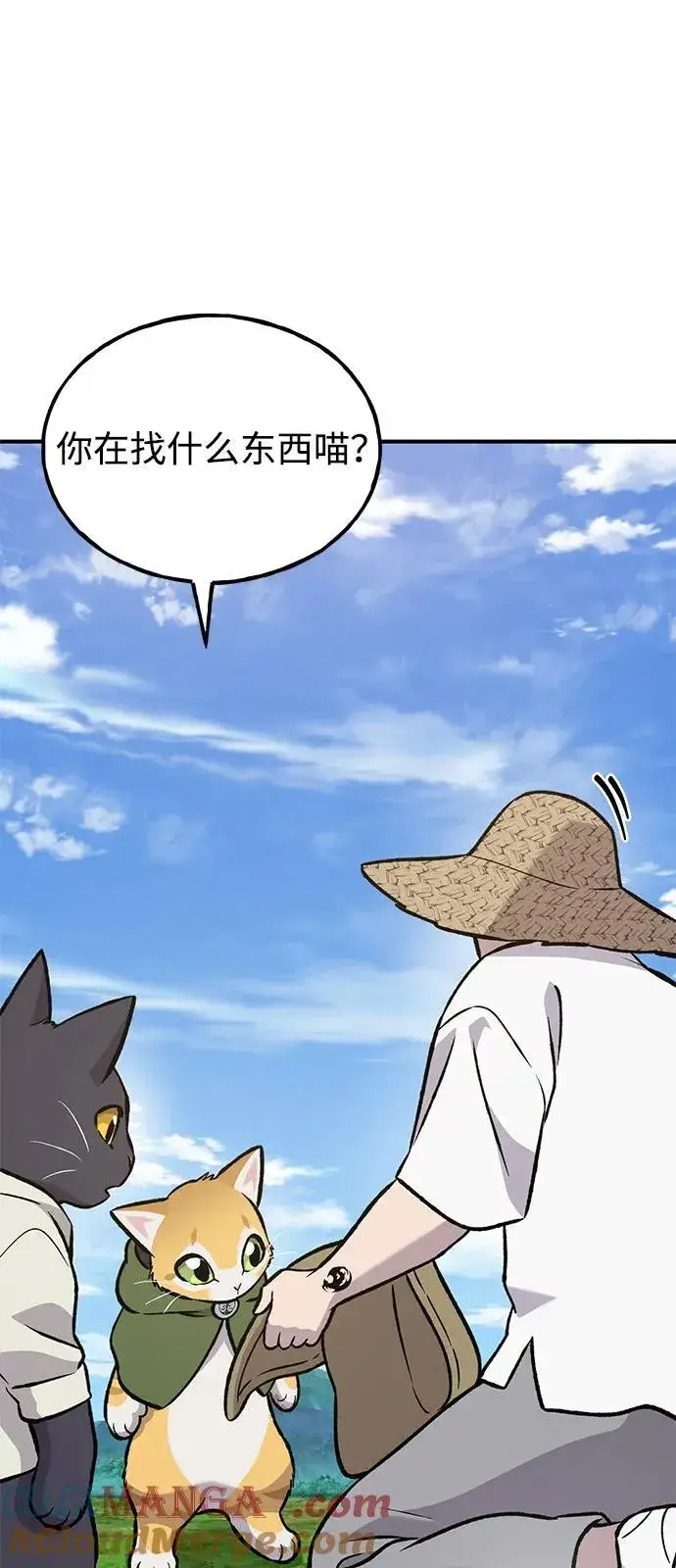 漫画《我独自在高塔种田》[第99话] 消灭第121张图