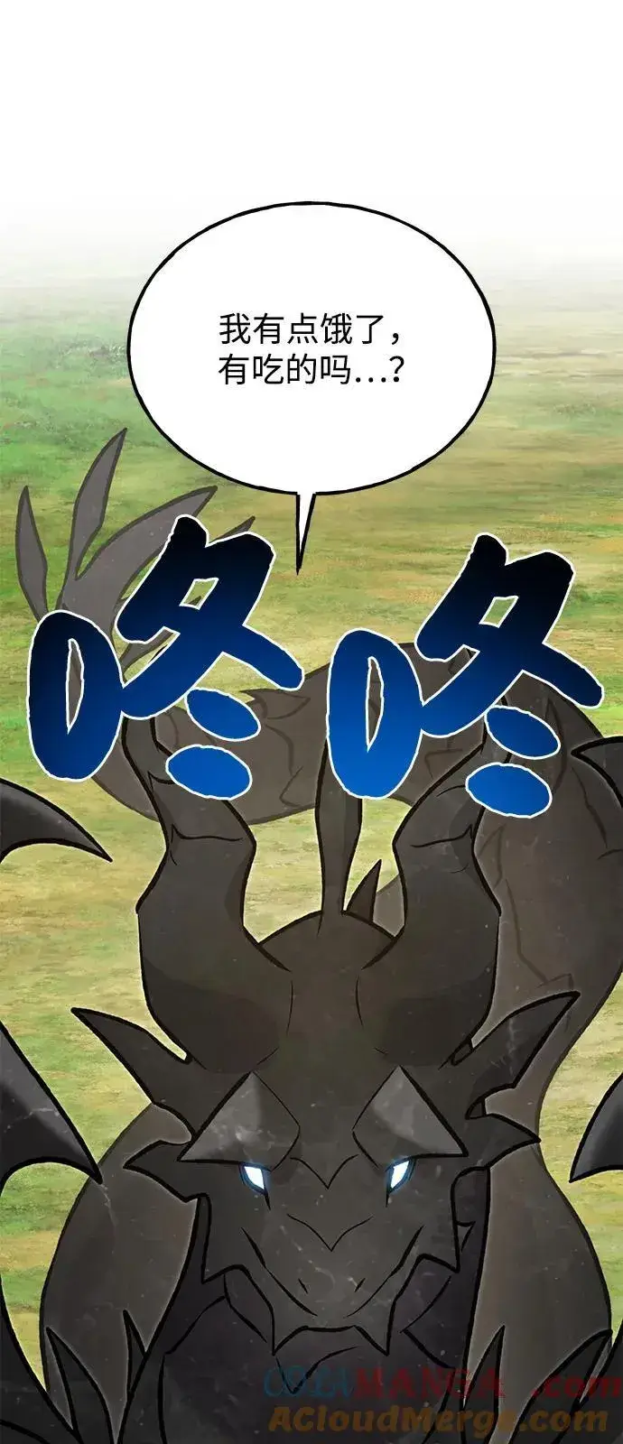 漫画《我独自在高塔种田》[第99话] 消灭第17张图
