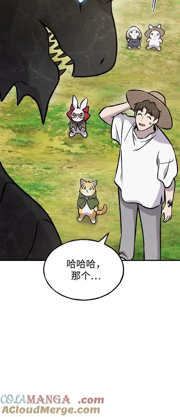 漫画《我独自在高塔种田》[第99话] 消灭第25张图