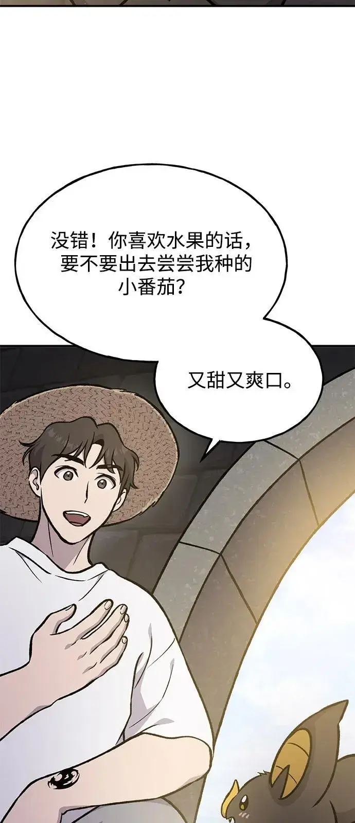 漫画《我独自在高塔种田》[第100话] 为了黑塔第20张图