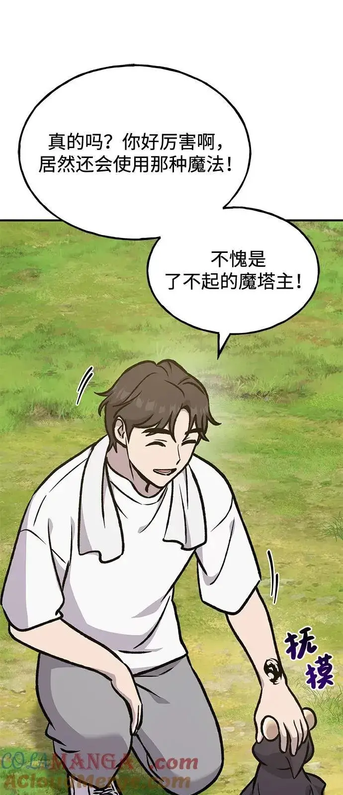 漫画《我独自在高塔种田》[第100话] 为了黑塔第65张图