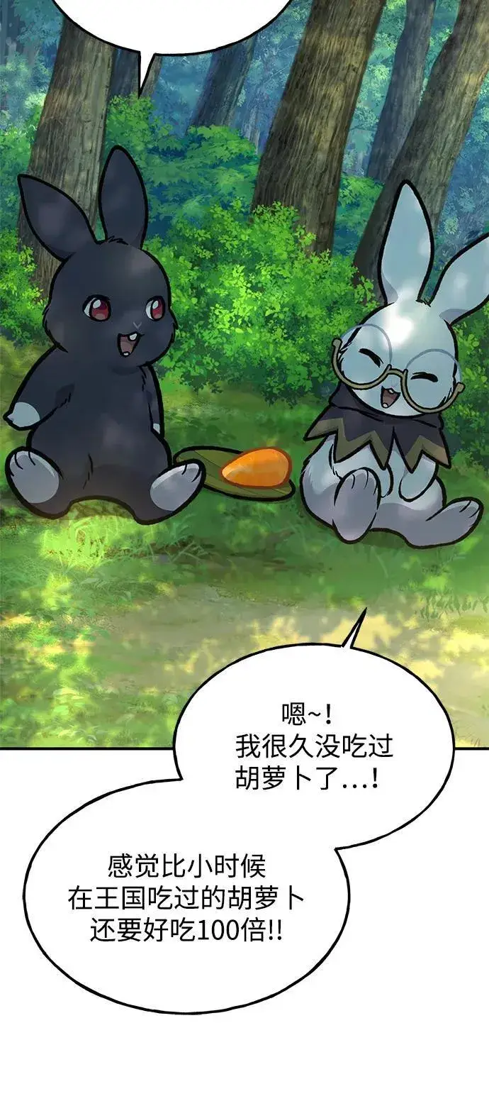 漫画《我独自在高塔种田》[第100话] 为了黑塔第79张图