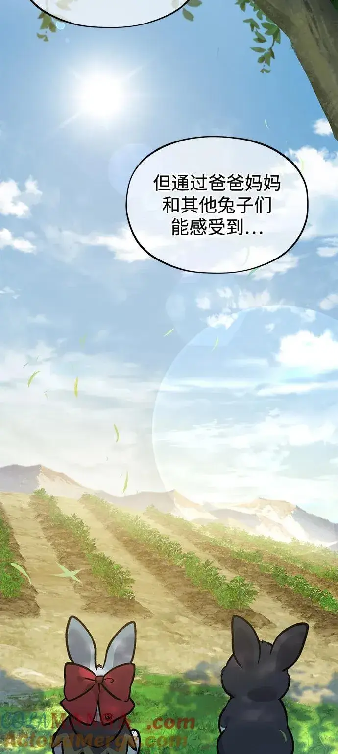漫画《我独自在高塔种田》[第100话] 为了黑塔第89张图