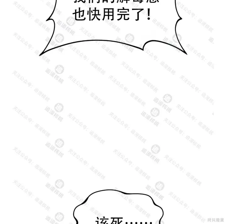 漫画《我独自在高塔种田》第102话第191张图