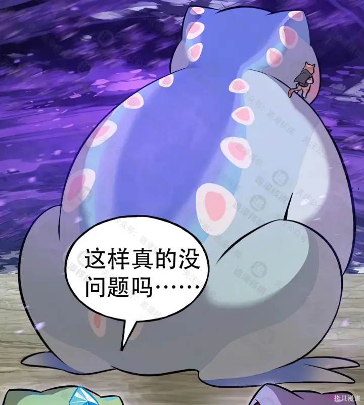 漫画《我独自在高塔种田》第102话第236张图