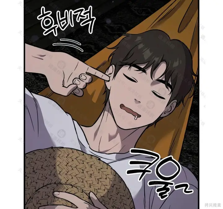 漫画《我独自在高塔种田》第102话第55张图
