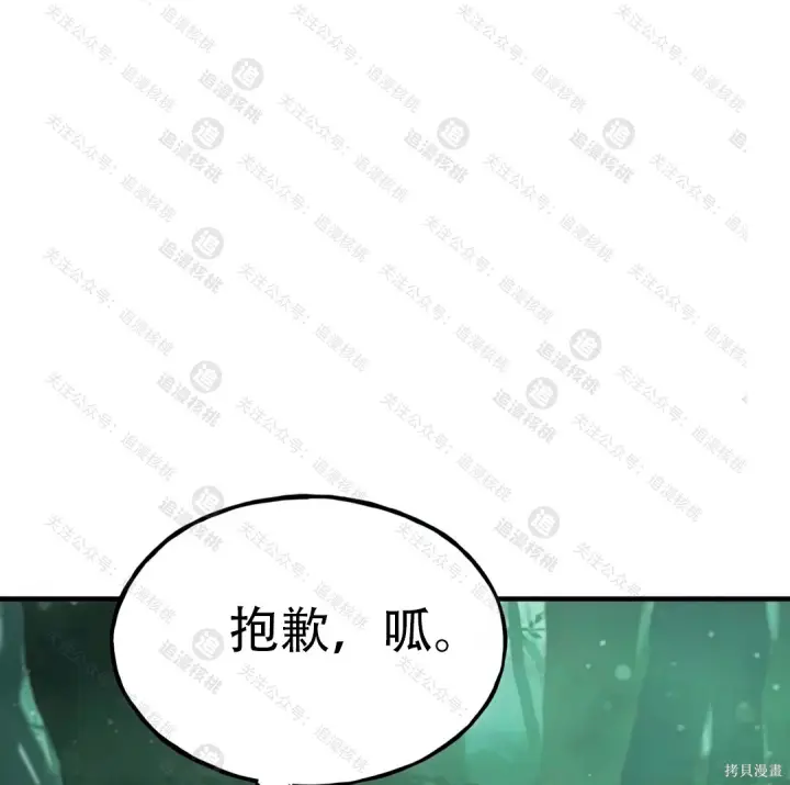 漫画《我独自在高塔种田》第102话第65张图