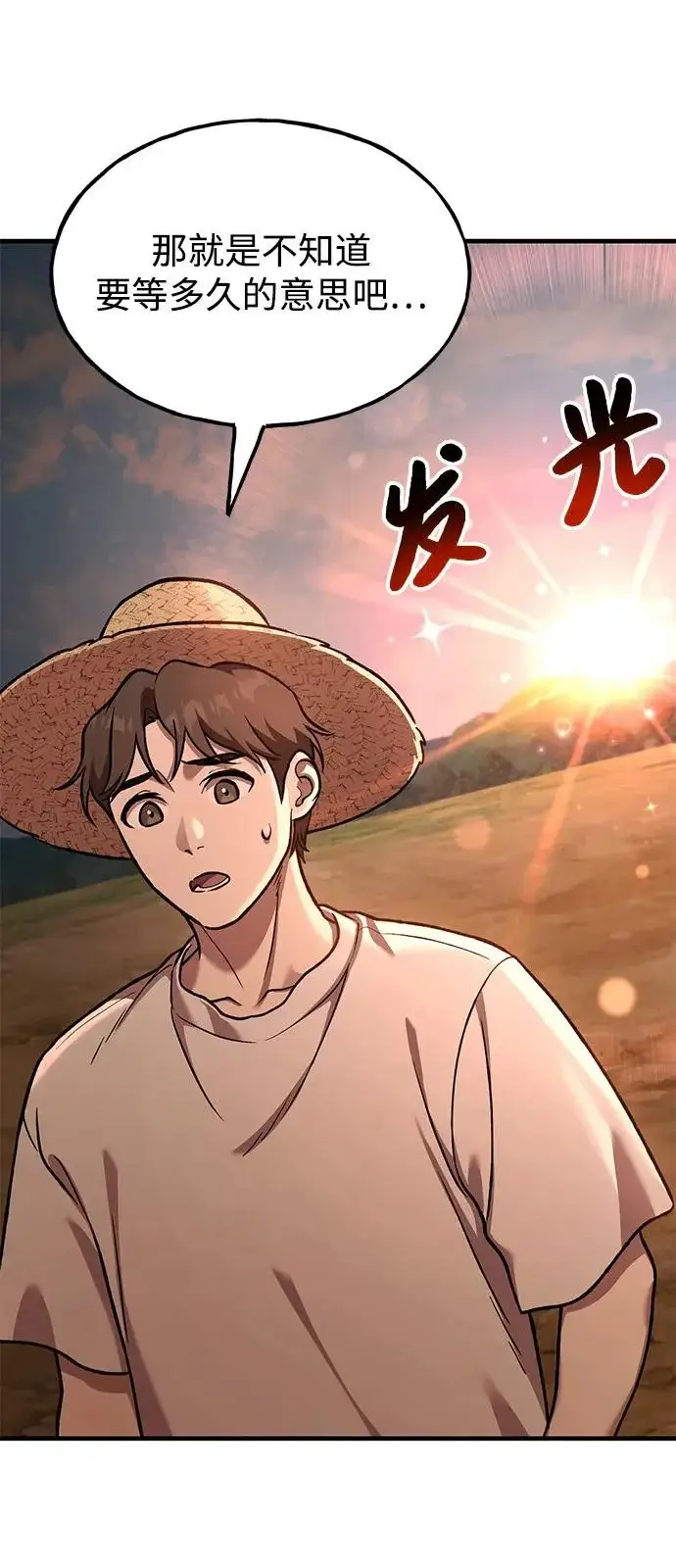 漫画《我独自在高塔种田》[第110话] 丰饶收获祭第28张图