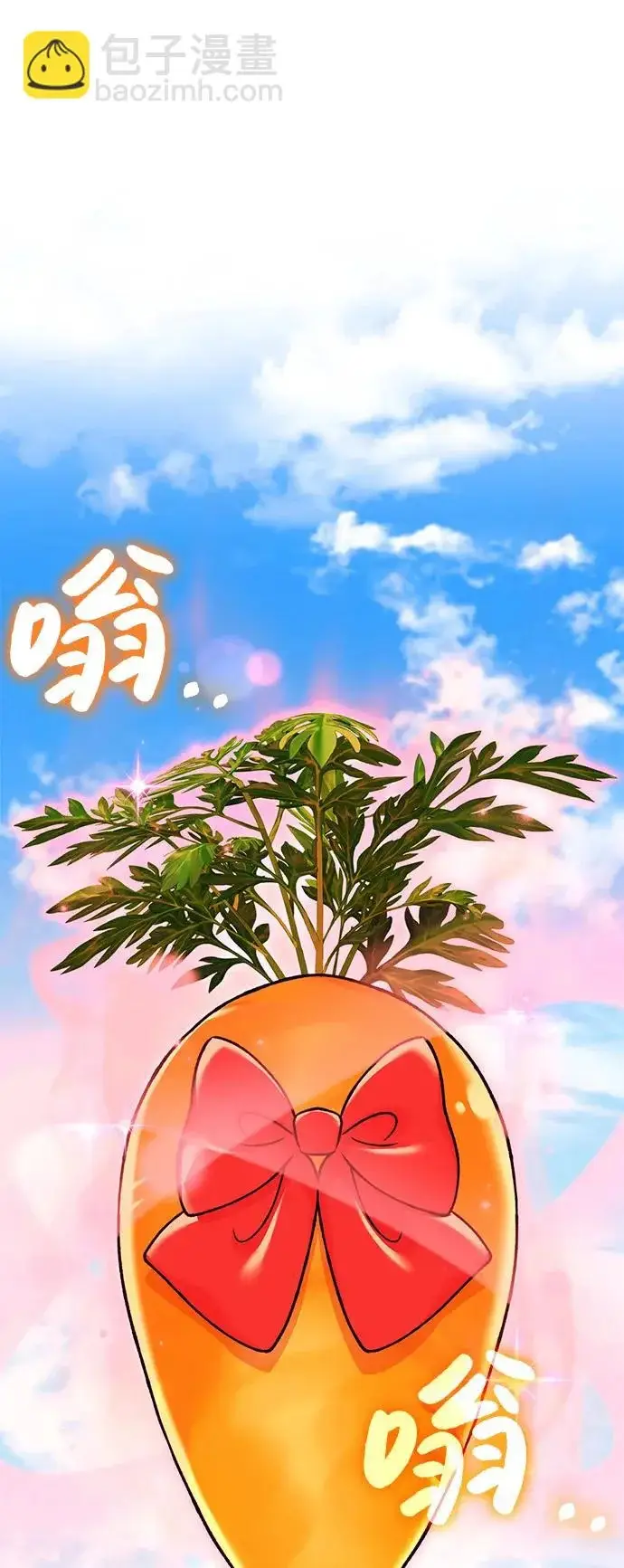 漫画《我独自在高塔种田》[第110话] 丰饶收获祭第35张图