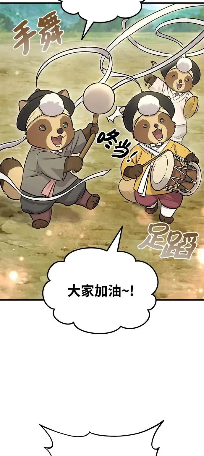 漫画《我独自在高塔种田》[第110话] 丰饶收获祭第43张图
