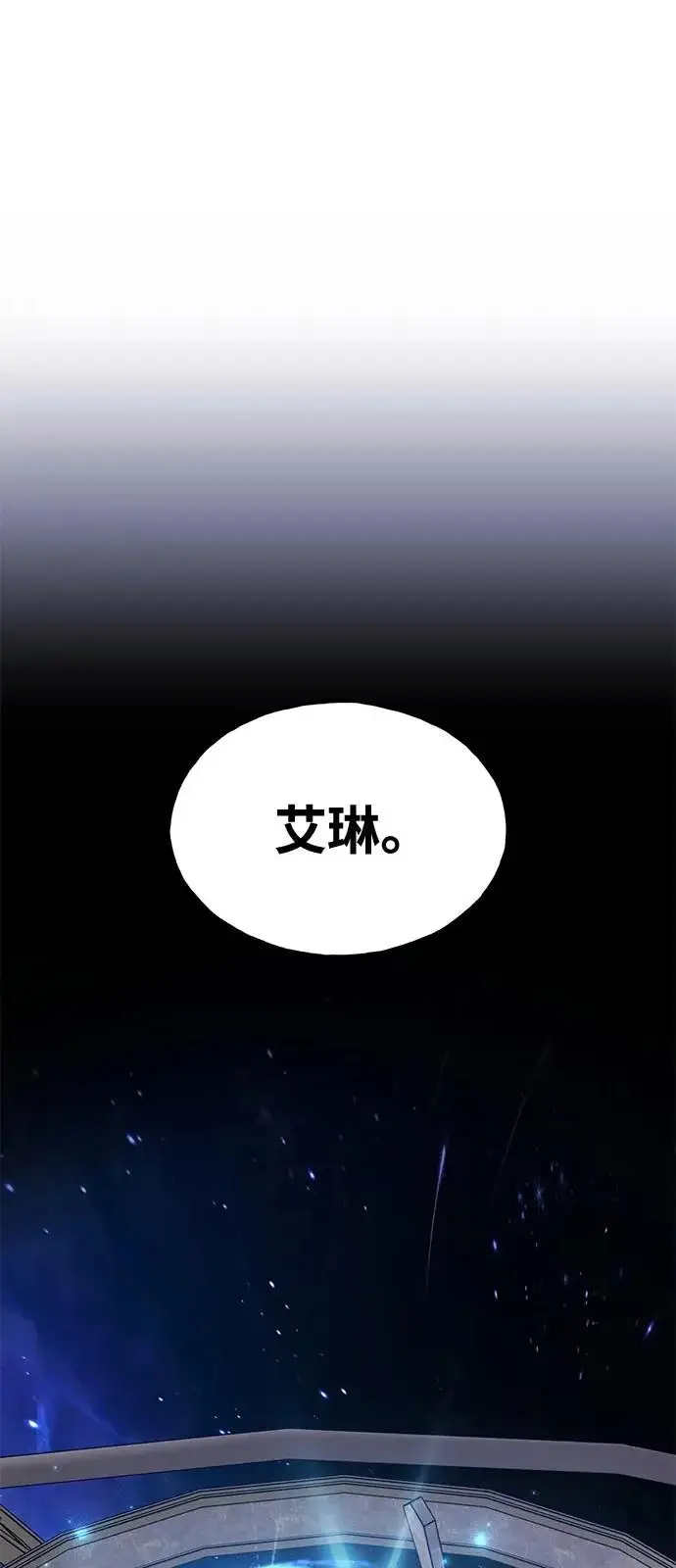 漫画《我独自在高塔种田》[第110话] 丰饶收获祭第87张图